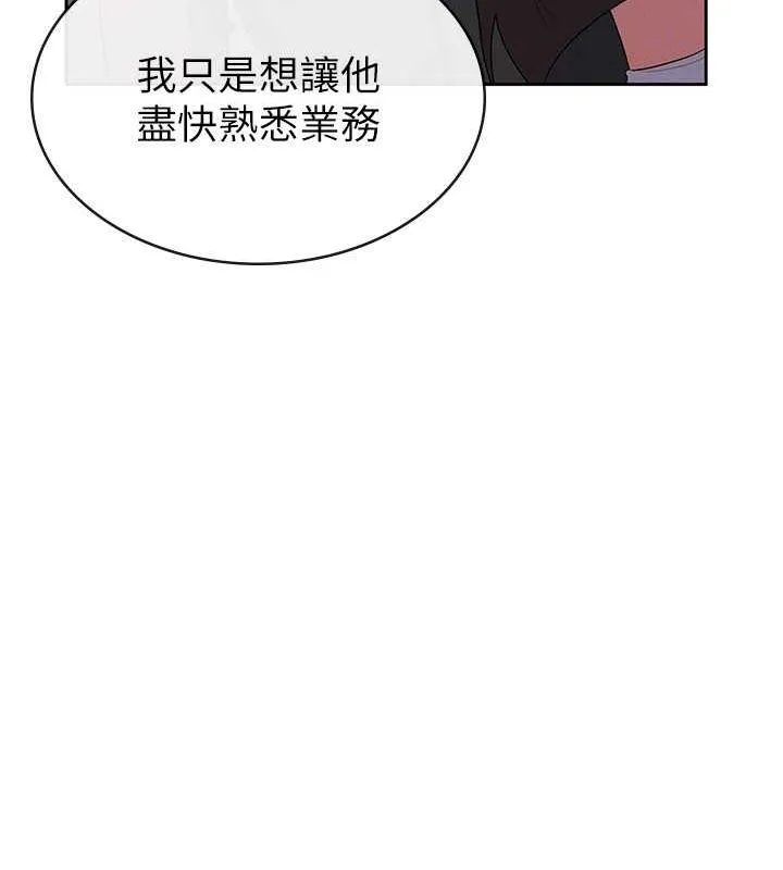 稅金女友第34話-用身體上班的巨屌同事