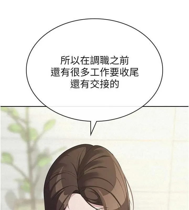 稅金女友第34話-用身體上班的巨屌同事
