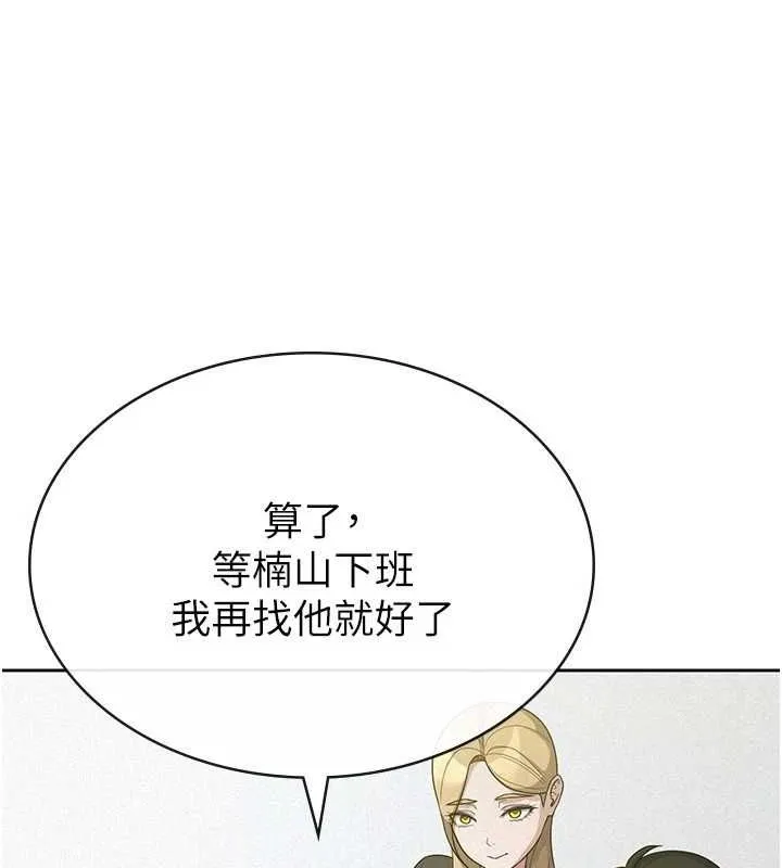 税金女友-第34話-用身體上班的巨屌同事 - 图片 78