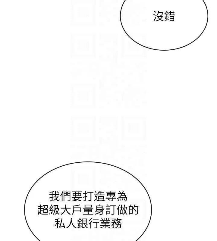 税金女友-第34話-用身體上班的巨屌同事 - 图片 87