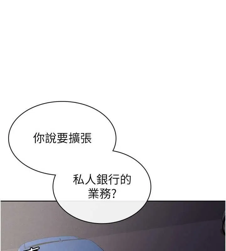 稅金女友第34話-用身體上班的巨屌同事