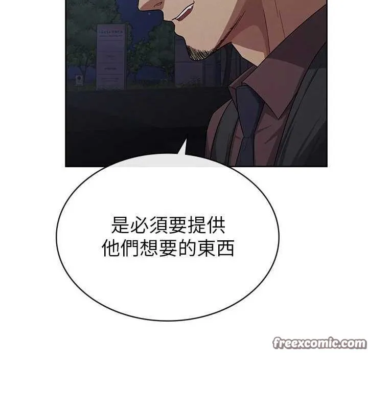 税金女友-第34話-用身體上班的巨屌同事 - 图片 96