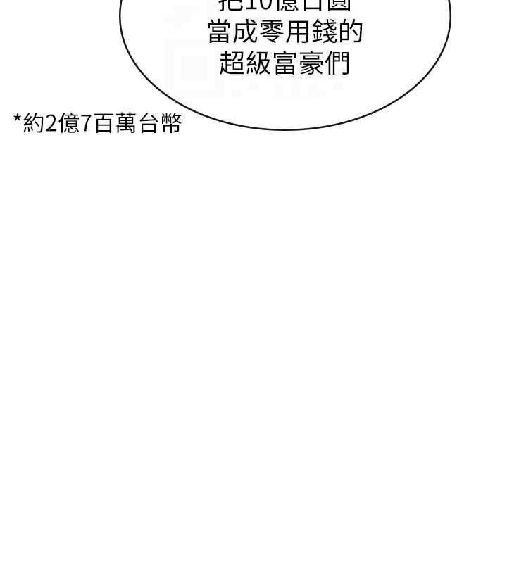 税金女友第34話-用身體上班的巨屌同事