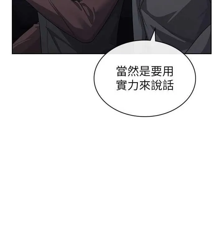 稅金女友第34話-用身體上班的巨屌同事