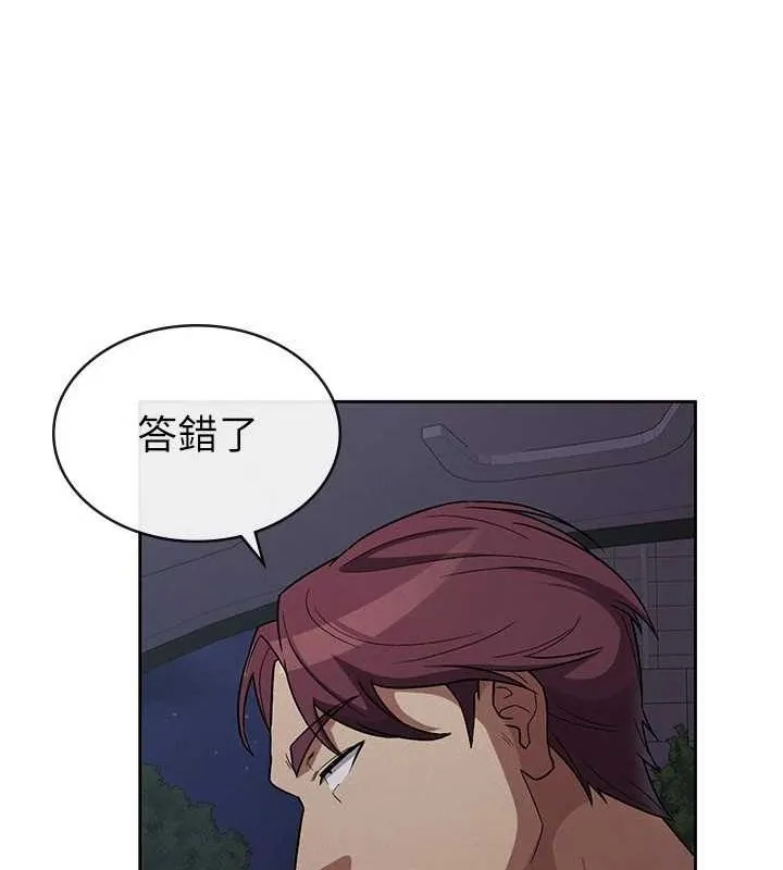 稅金女友第34話-用身體上班的巨屌同事