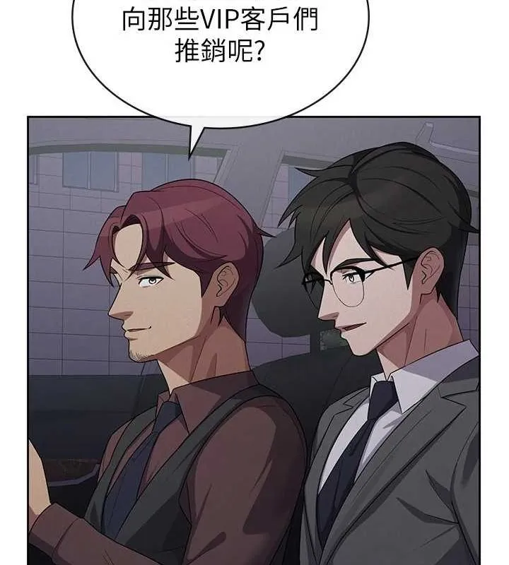 税金女友-第34話-用身體上班的巨屌同事 - 图片 93