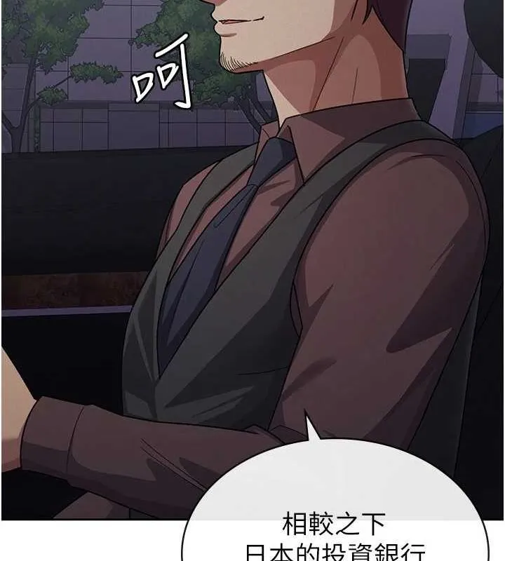 税金女友-第34話-用身體上班的巨屌同事 - 图片 91