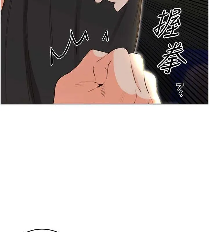 性运刮刮乐-第53話-對青梅竹馬使用刮刮樂 - 图片 3