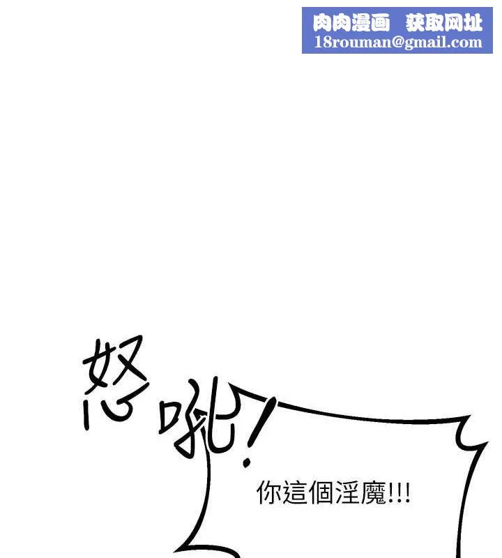 性運刮刮樂第53話-對青梅竹馬使用刮刮樂