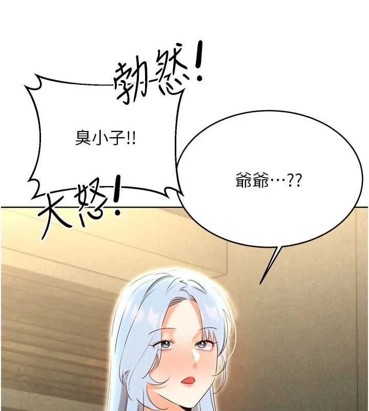 性運刮刮樂第53話-對青梅竹馬使用刮刮樂