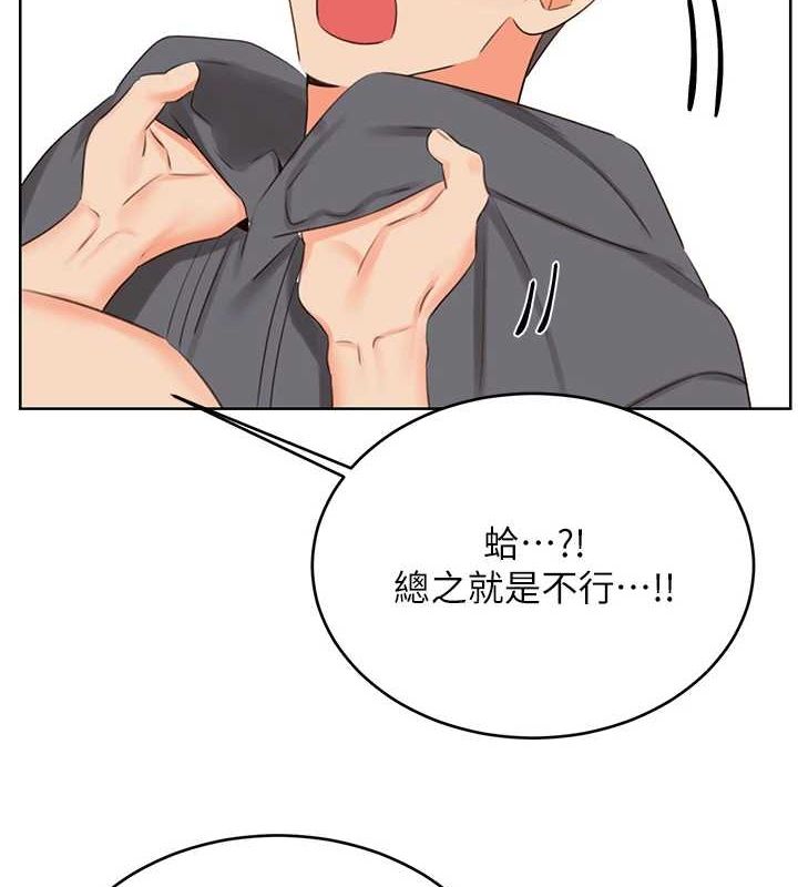 性运刮刮乐第53話-對青梅竹馬使用刮刮樂