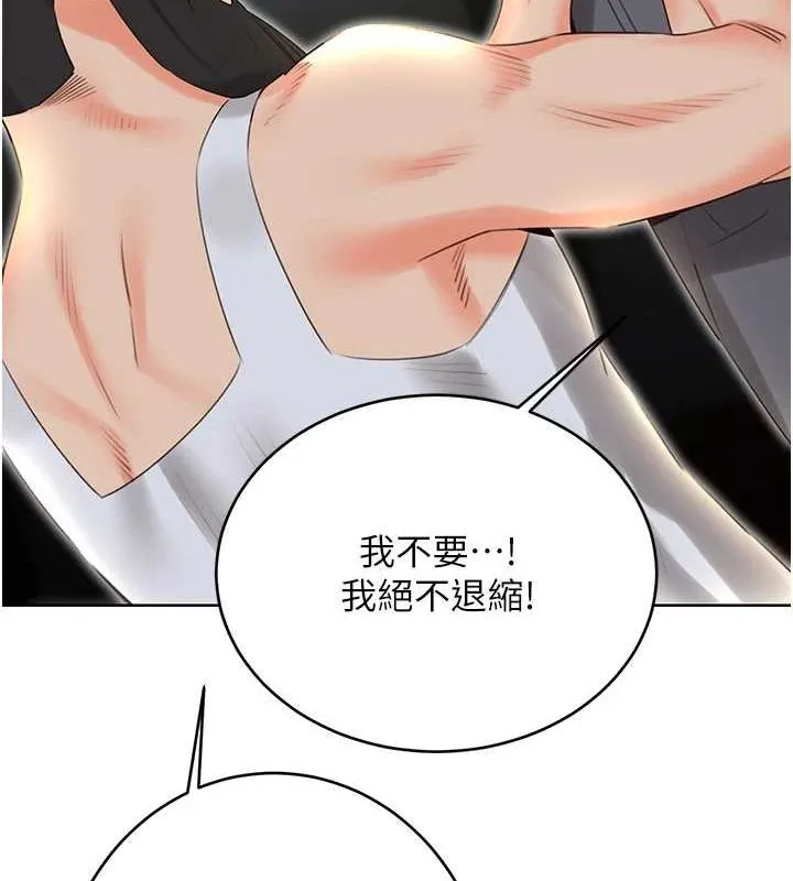 性運刮刮樂第53話-對青梅竹馬使用刮刮樂