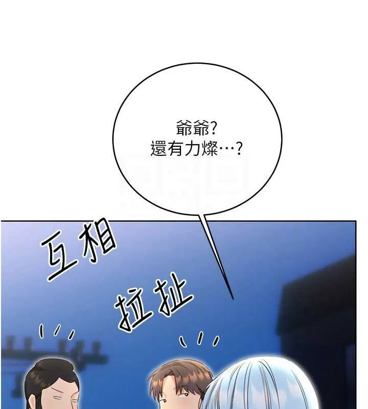 性运刮刮乐-第53話-對青梅竹馬使用刮刮樂 - 图片 18