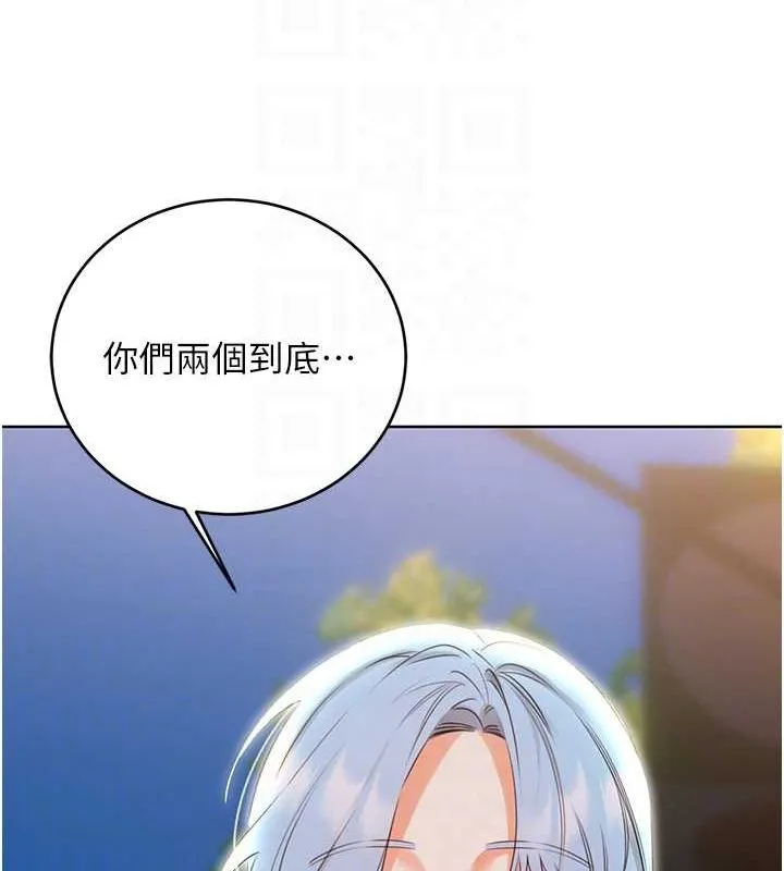 性运刮刮乐-第53話-對青梅竹馬使用刮刮樂 - 图片 20