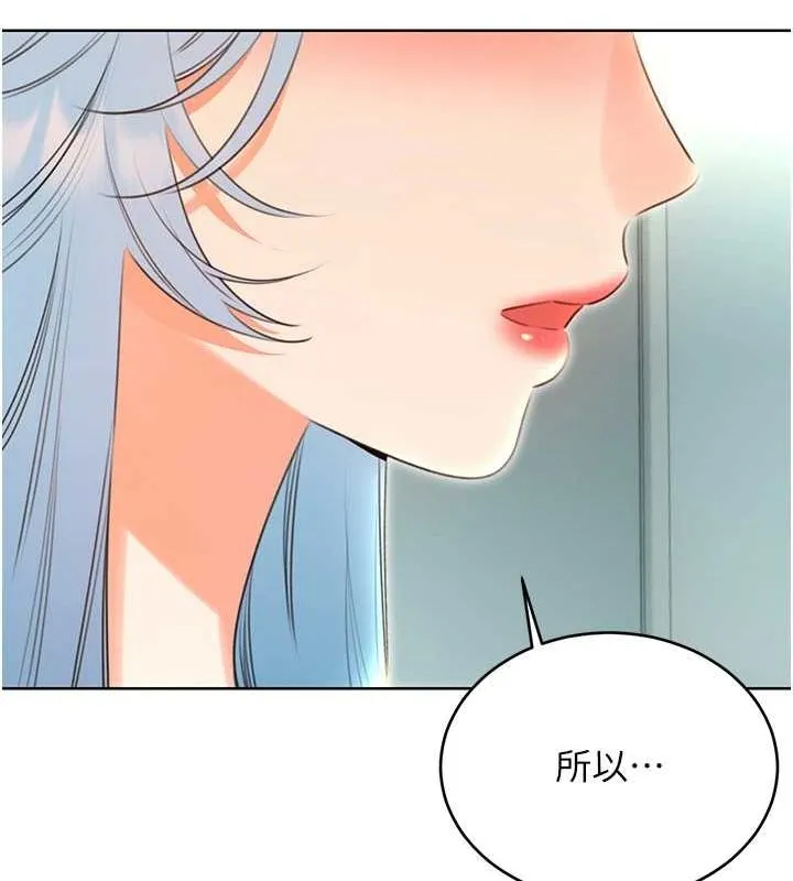 性運刮刮樂第53話-對青梅竹馬使用刮刮樂
