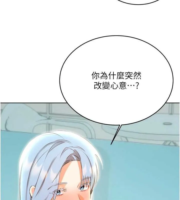 性运刮刮乐-第53話-對青梅竹馬使用刮刮樂 - 图片 30
