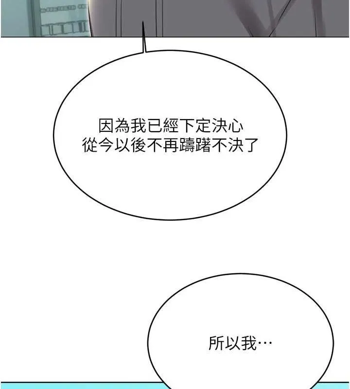 性运刮刮乐-第53話-對青梅竹馬使用刮刮樂 - 图片 43