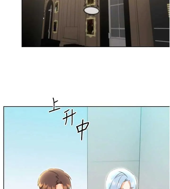 性运刮刮乐-第53話-對青梅竹馬使用刮刮樂 - 图片 49