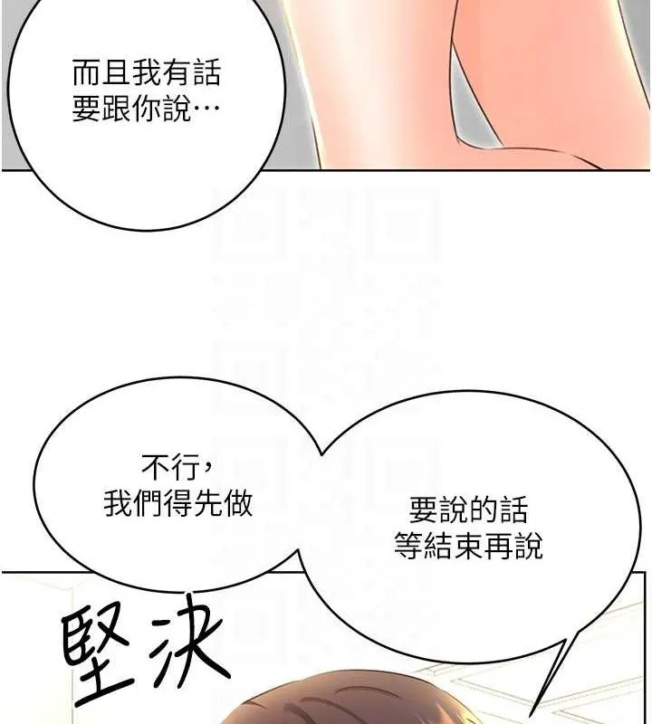 性運刮刮樂第53話-對青梅竹馬使用刮刮樂