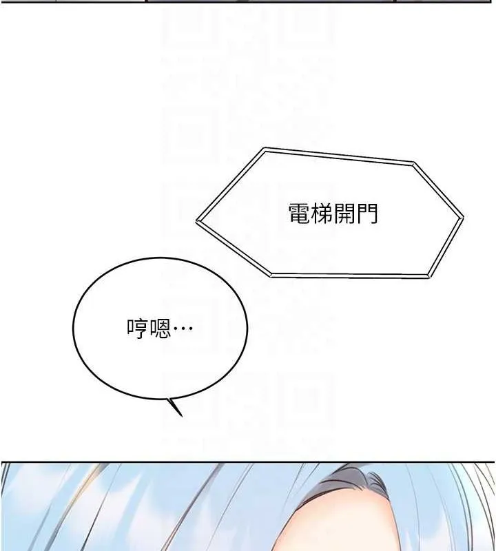 性運刮刮樂第53話-對青梅竹馬使用刮刮樂