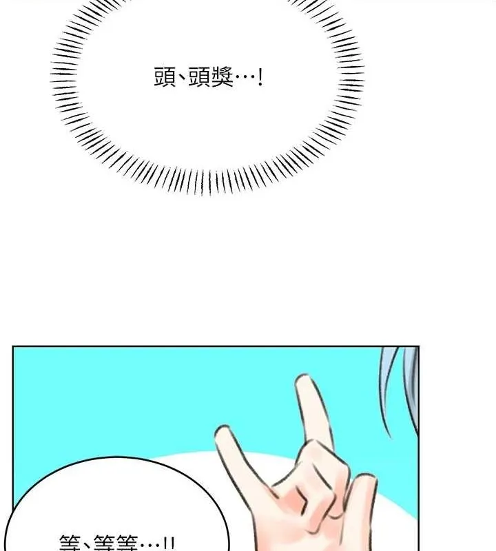 性運刮刮樂第53話-對青梅竹馬使用刮刮樂