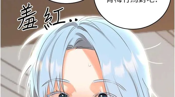 性运刮刮乐-第53話-對青梅竹馬使用刮刮樂 - 图片 76