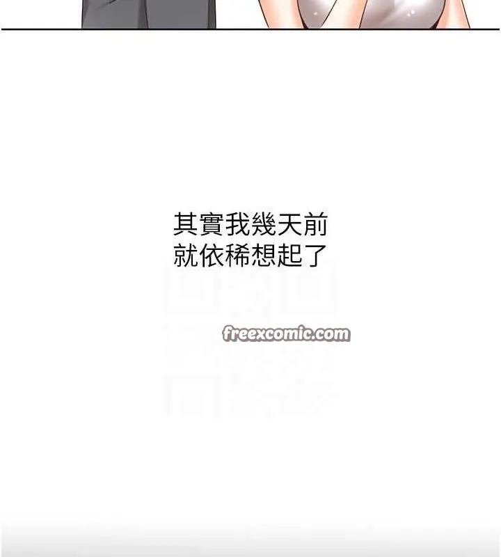 性运刮刮乐-第53話-對青梅竹馬使用刮刮樂 - 图片 80