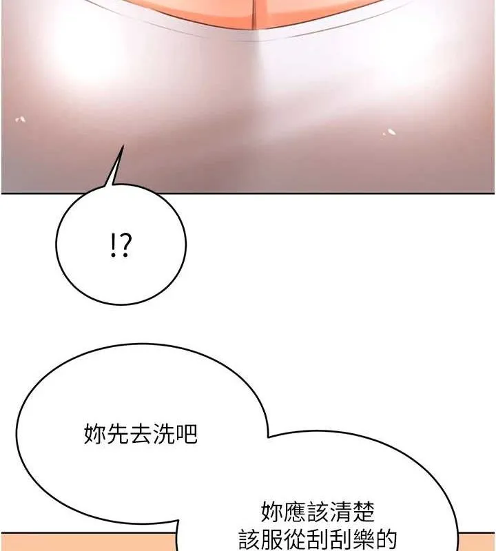 性运刮刮乐-第53話-對青梅竹馬使用刮刮樂 - 图片 78