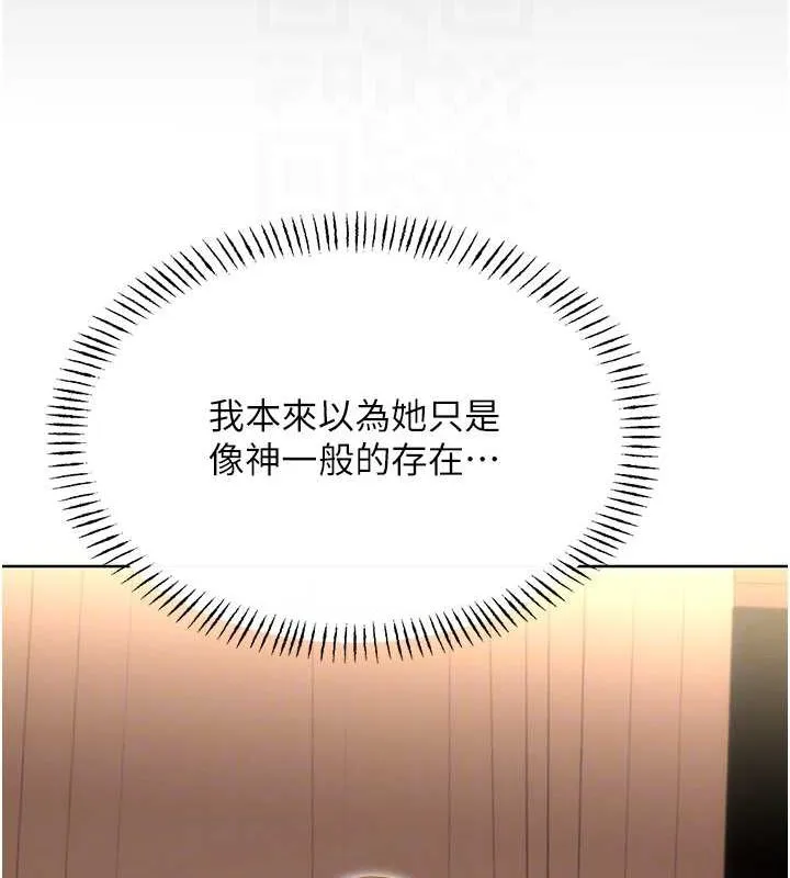 性运刮刮乐-第53話-對青梅竹馬使用刮刮樂 - 图片 87