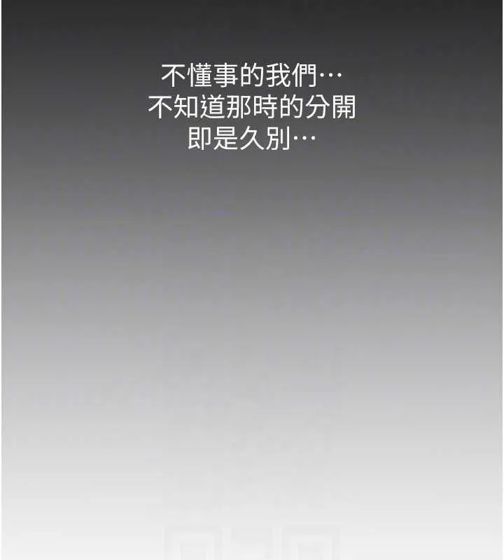 性運刮刮樂第53話-對青梅竹馬使用刮刮樂