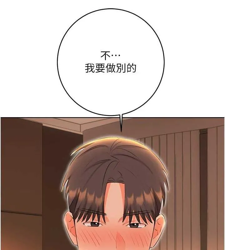 性運刮刮樂第53話-對青梅竹馬使用刮刮樂