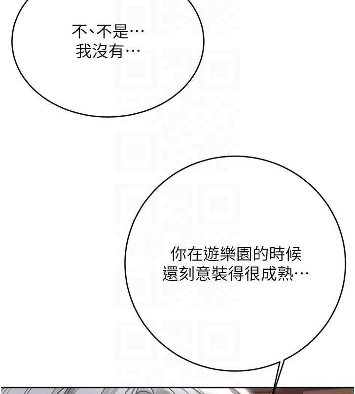 性运刮刮乐第53話-對青梅竹馬使用刮刮樂