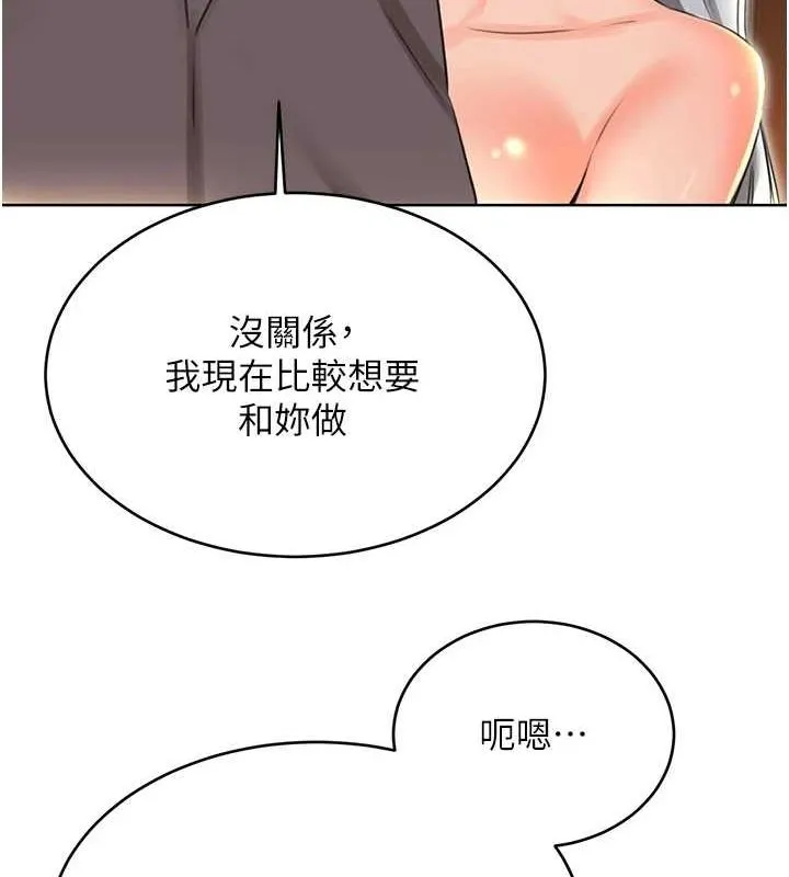 性运刮刮乐-第53話-對青梅竹馬使用刮刮樂 - 图片 103