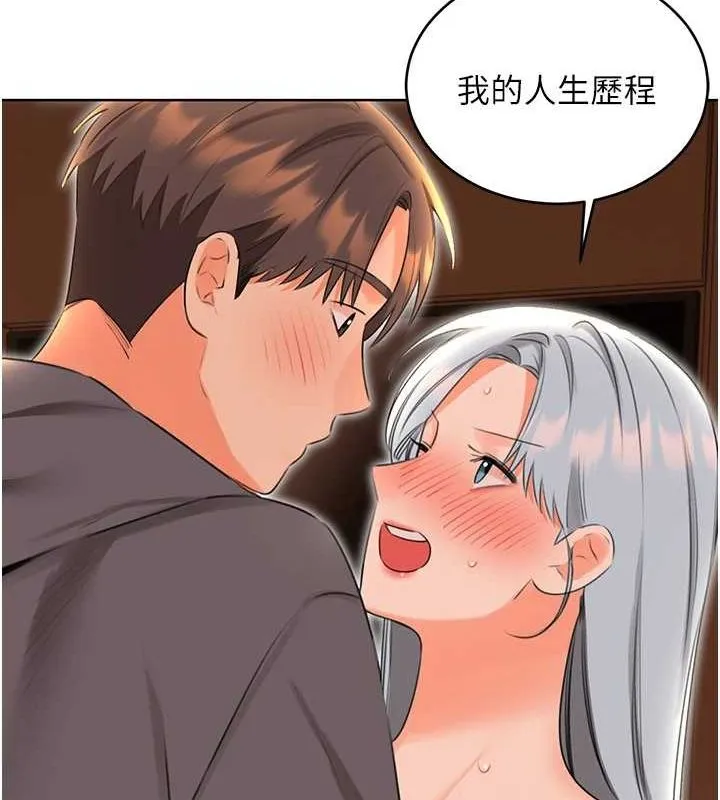 性运刮刮乐-第53話-對青梅竹馬使用刮刮樂 - 图片 102