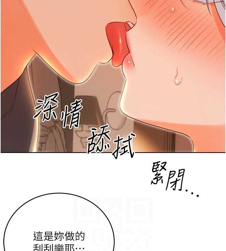 性运刮刮乐第53話-對青梅竹馬使用刮刮樂