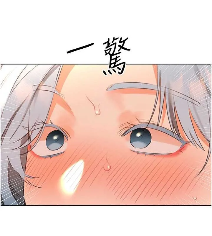 性运刮刮乐-第53話-對青梅竹馬使用刮刮樂 - 图片 106
