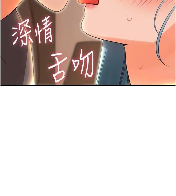 性运刮刮乐-第53話-對青梅竹馬使用刮刮樂 - 图片 119