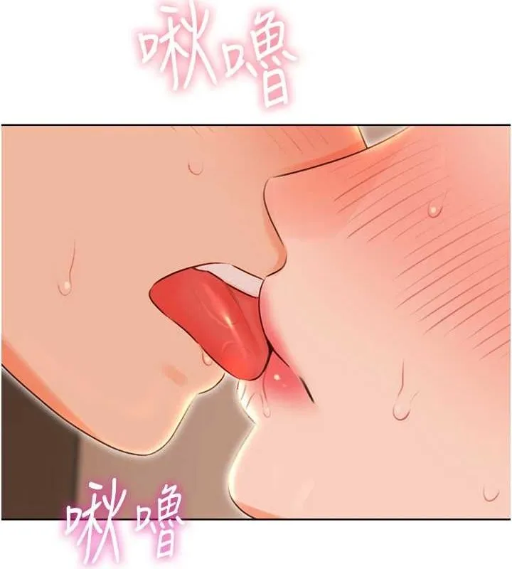 性运刮刮乐-第53話-對青梅竹馬使用刮刮樂 - 图片 117