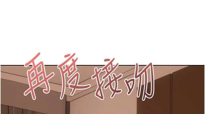 性运刮刮乐-第53話-對青梅竹馬使用刮刮樂 - 图片 114