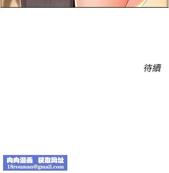 性运刮刮乐-第53話-對青梅竹馬使用刮刮樂 - 图片 122