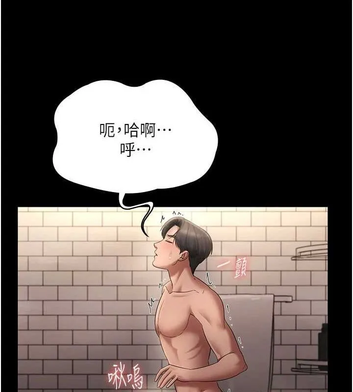 老闆娘的诱惑-第49話-被姐姐發現的失誤 - 图片 20
