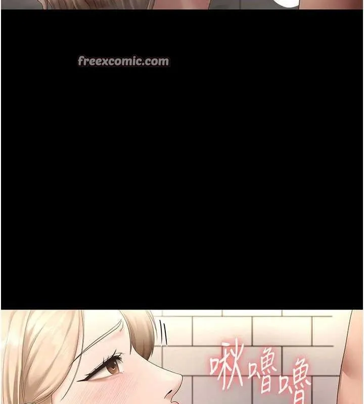 老闆娘的诱惑-第49話-被姐姐發現的失誤 - 图片 16
