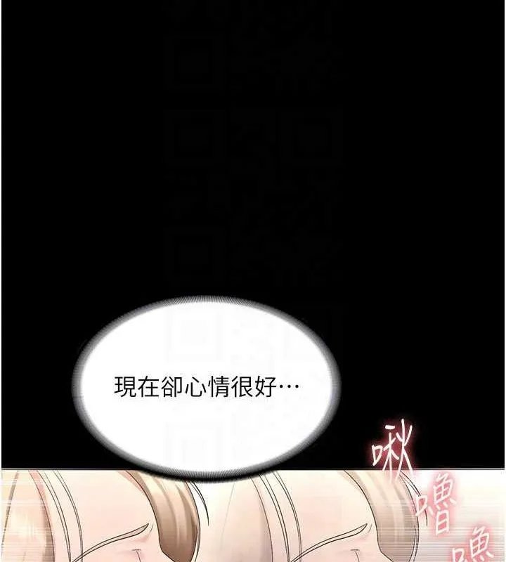 老闆娘的诱惑-第49話-被姐姐發現的失誤 - 图片 26