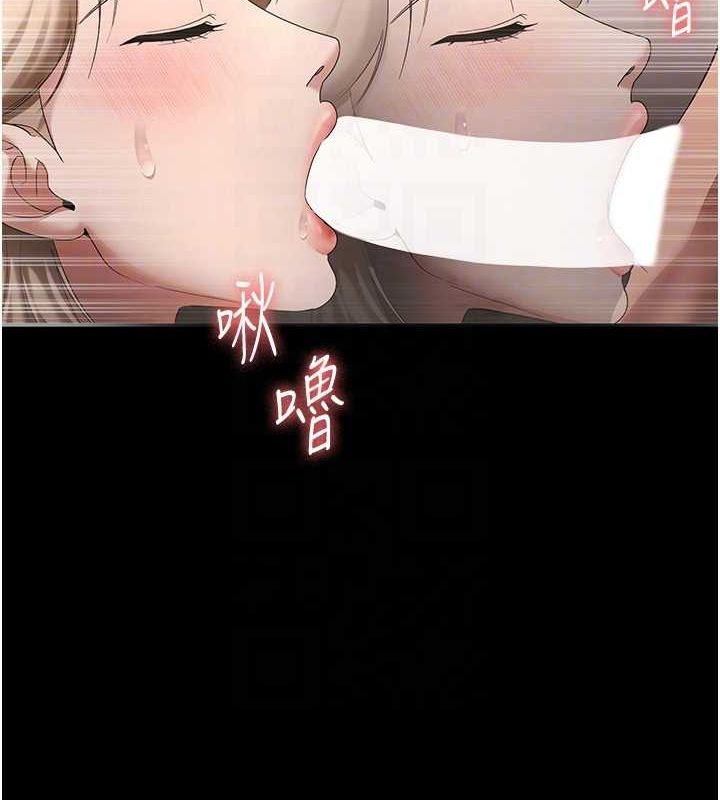 老闆娘的诱惑第49話-被姐姐發現的失誤