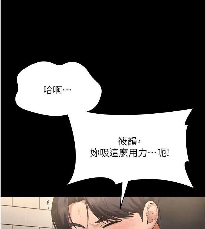 老闆娘的诱惑-第49話-被姐姐發現的失誤 - 图片 28
