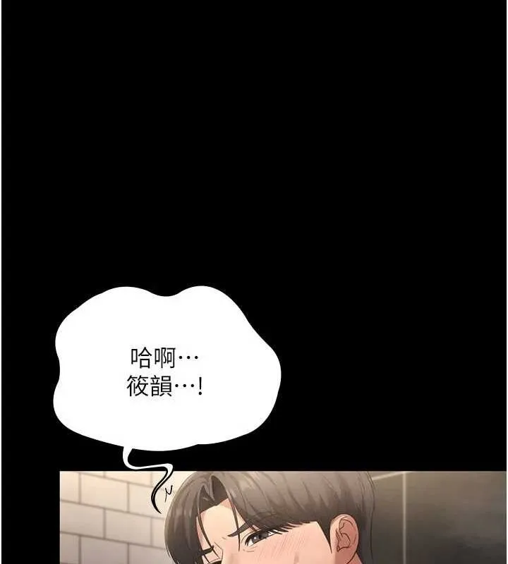 老闆娘的诱惑-第49話-被姐姐發現的失誤 - 图片 34