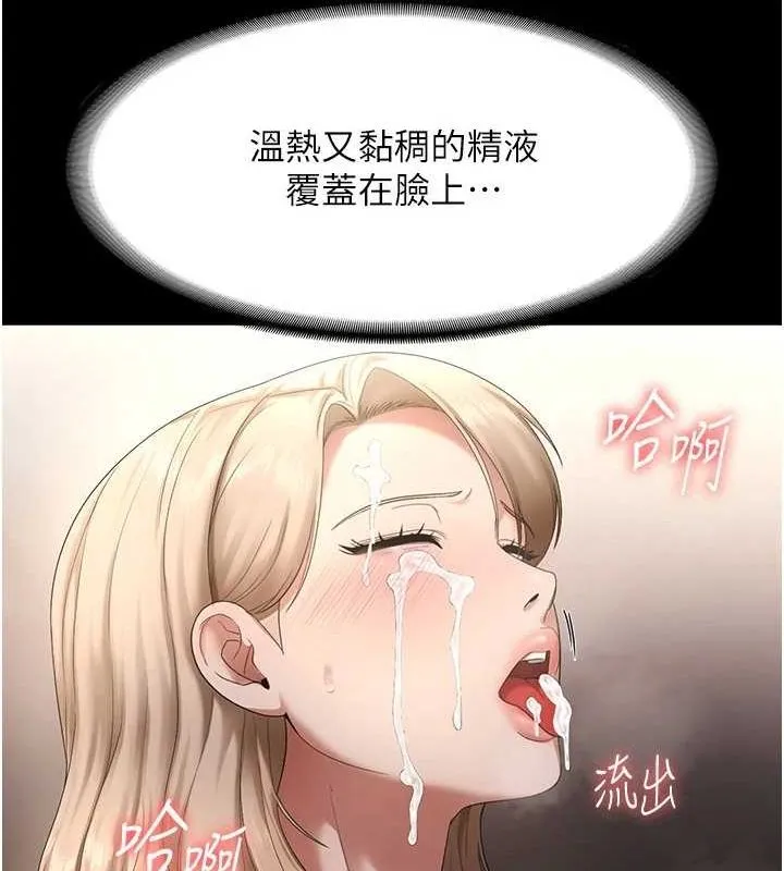 老闆娘的诱惑-第49話-被姐姐發現的失誤 - 图片 43