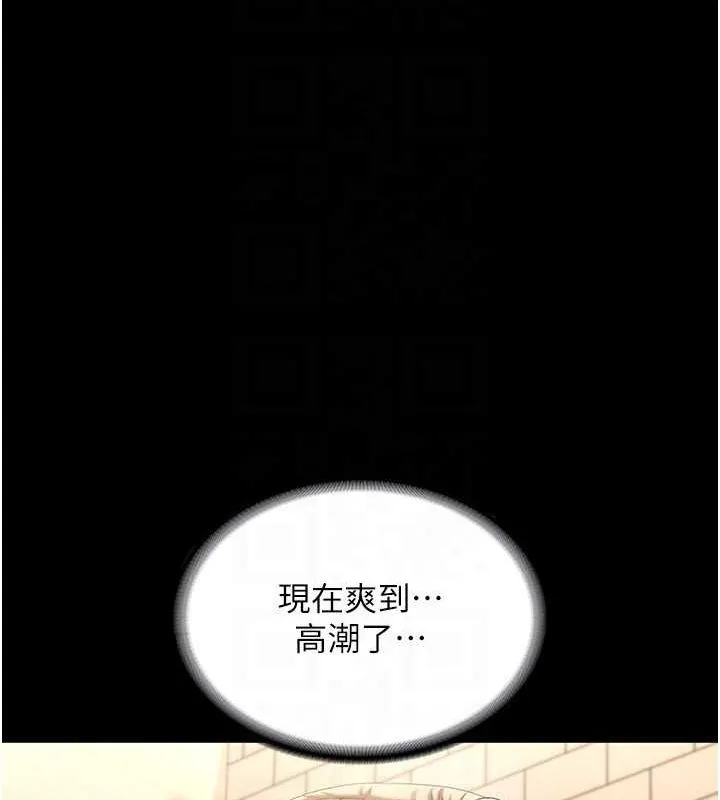 老闆娘的誘惑第49話-被姐姐發現的失誤