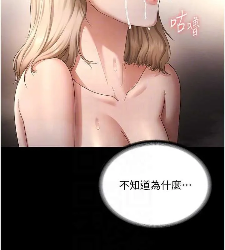 老闆娘的诱惑-第49話-被姐姐發現的失誤 - 图片 46