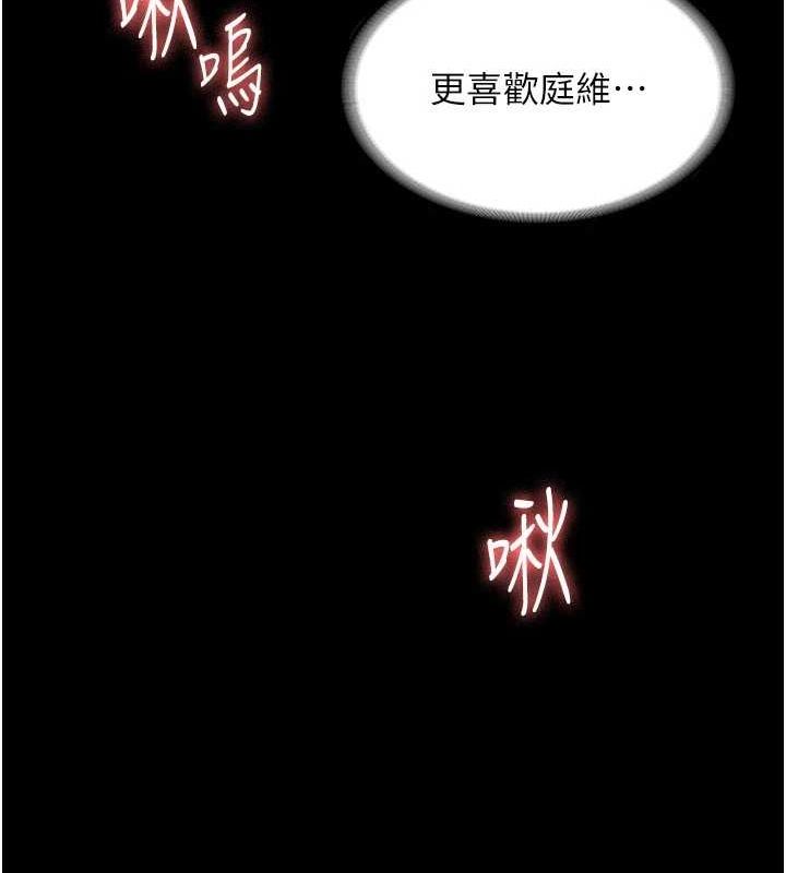 老闆娘的诱惑第49話-被姐姐發現的失誤